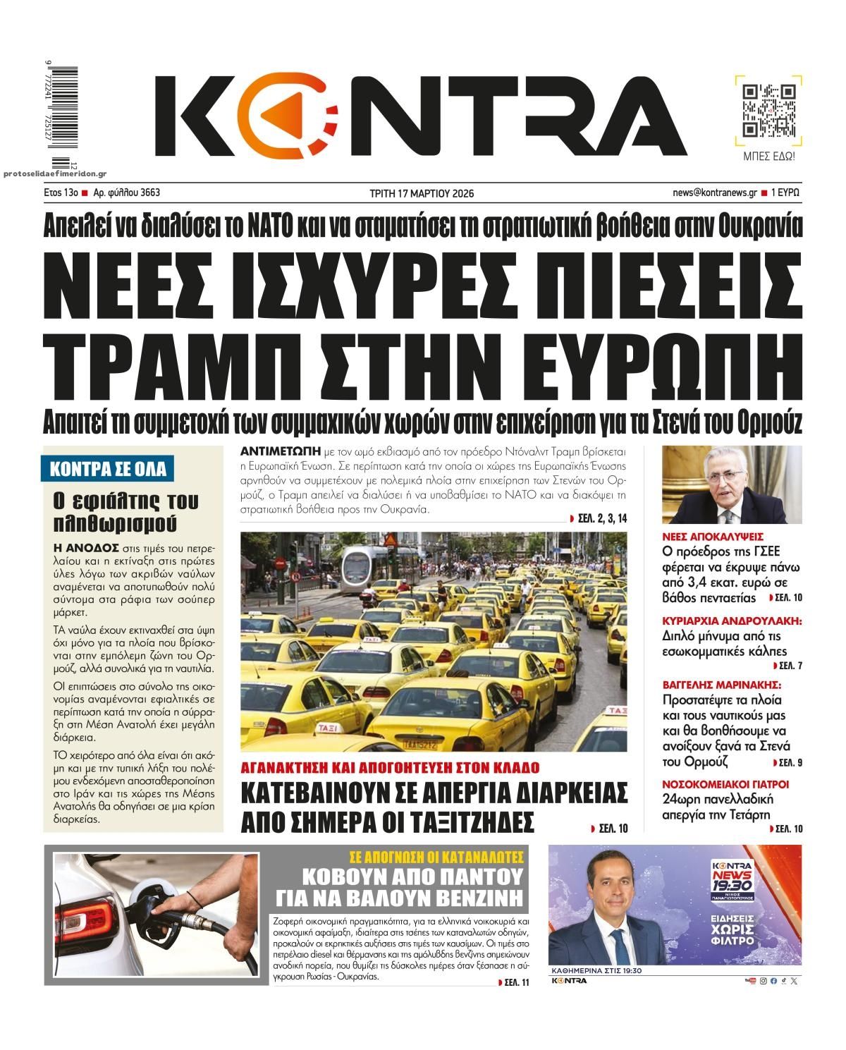 Kontra News-17032026