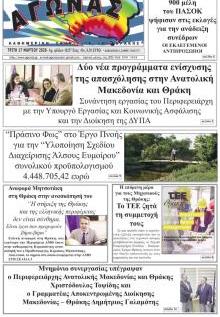 Αγώνας της Κρήτης