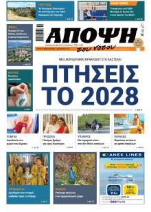 Άποψη του νότου