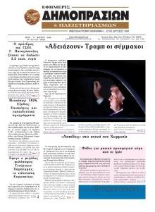 Δημοπρασιών