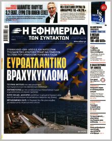 Των συντακτών