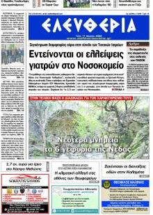 Ελευθερία Καλ.