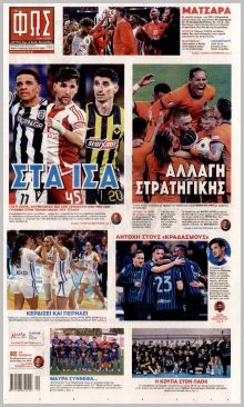 Φως των σπορ