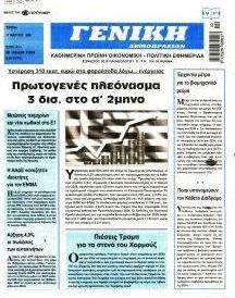 Γενική Δημοπρασιών