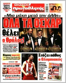 Πρωταθλητής