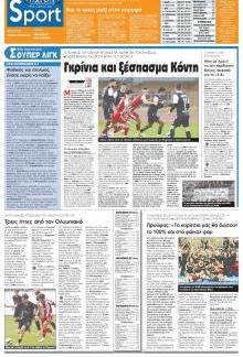 Πατρίς Σπορ