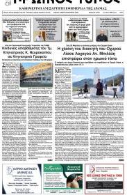 Πρωινός Τύπος Δρ.