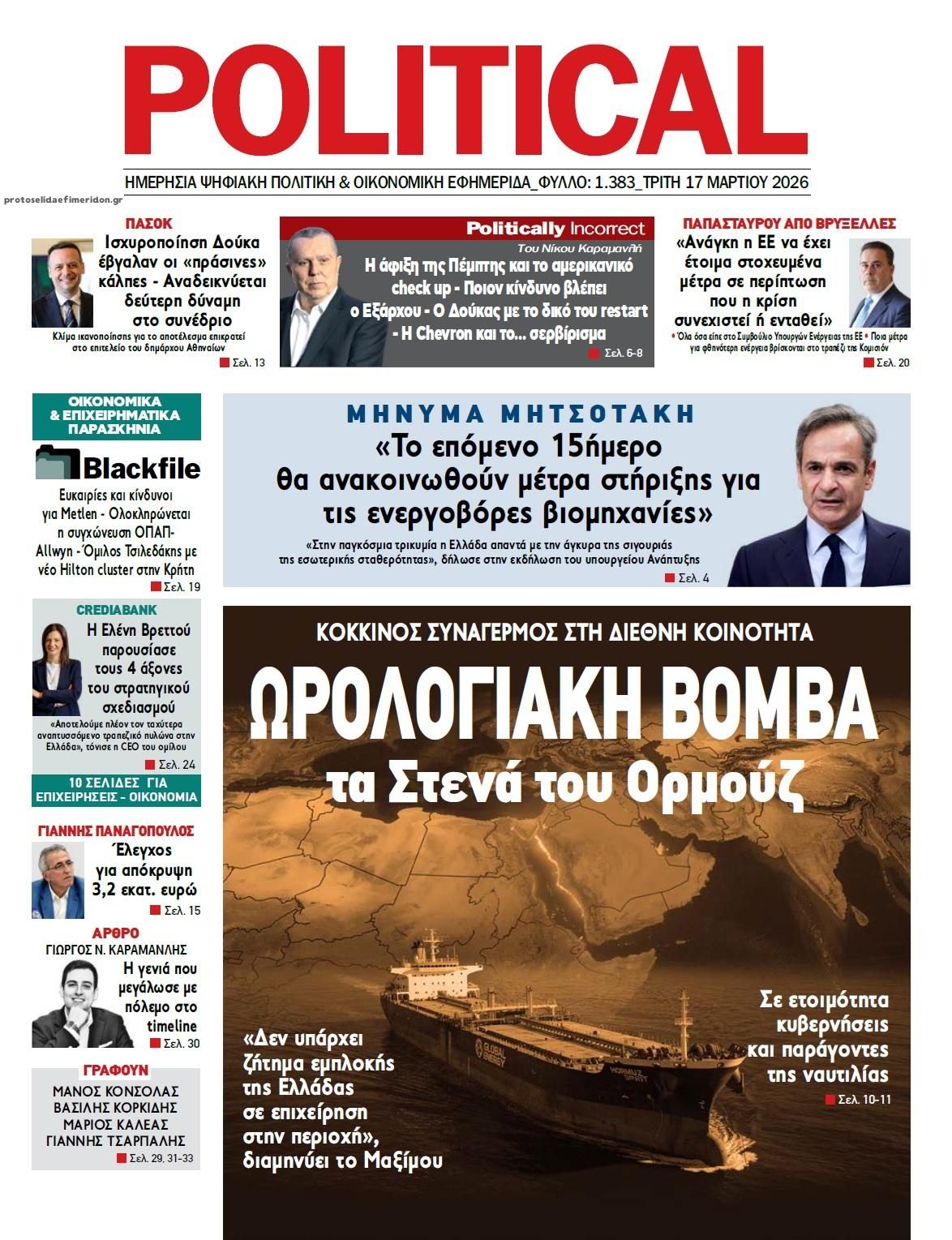Politikal-17032026