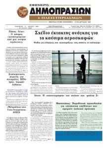 Δημοπρασιών