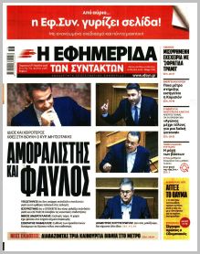 Των συντακτών