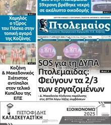 Πτολεμαίος