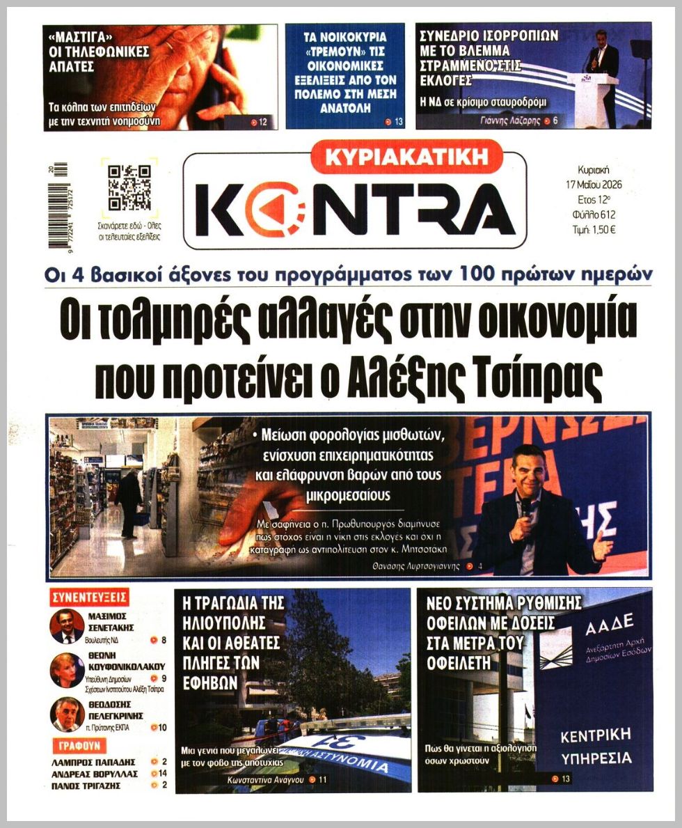 Kontra News Κ-17052026