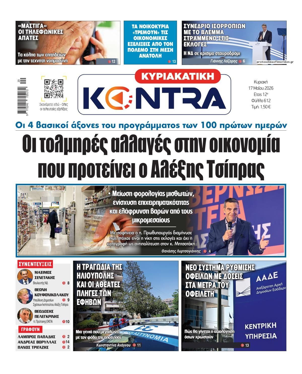 Kontra News-17052026
