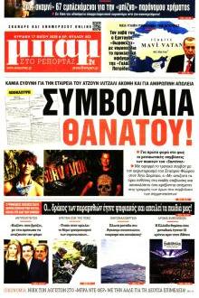 Μπαμ