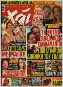 Χάι