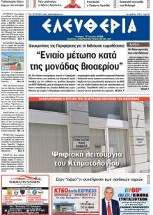 Ελευθερία Καλ.