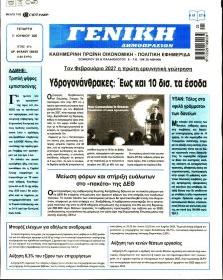 Γενική Δημοπρασιών