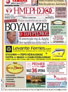 Ημερήσιος