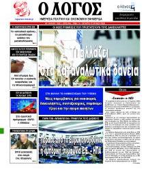 Λόγος