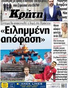 Νέα Κρήτη