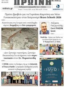 Πρωινή Κιλκίς