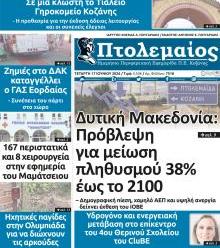 Πτολεμαίος