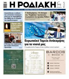 Ροδιακή