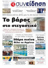 Συνείδηση