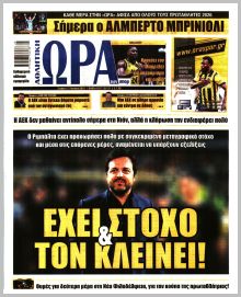 Η ώρα των Σπορ