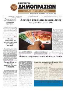 Δημοπρασιών
