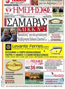 Ημερήσιος