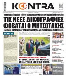 Kontra News