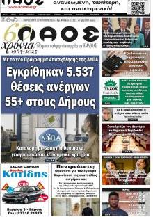 Λαός Βέροιας