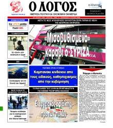 Λόγος