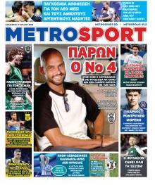 Μetrosport