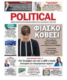 Politikal