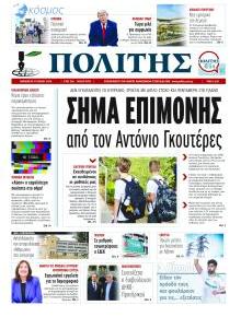 Πολίτης
