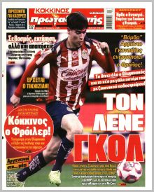 Πρωταθλητής
