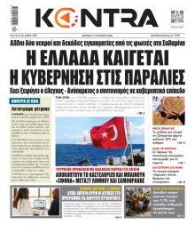 Kontra News