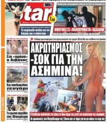 Star Press