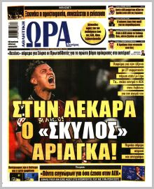 Η ώρα των Σπορ