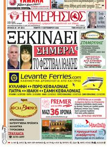 Ημερήσιος