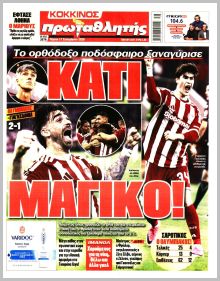 Πρωταθλητής