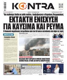 Kontra News