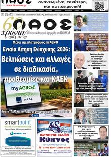 Λαός Βέροιας