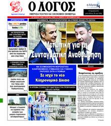 Λόγος