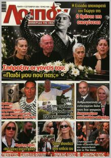 Λοιπόν