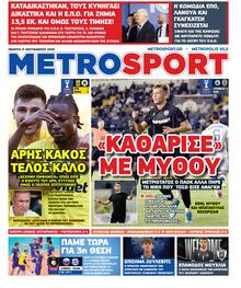 Μetrosport