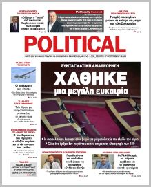 Politikal