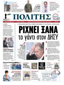 Πολίτης
